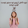 نمونه محصول فروش ویژه