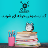 کتاب مورون
