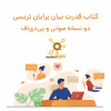 محصول در تخفیف ویژه