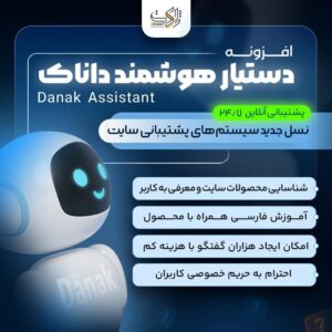 محصول دو فایله رایگان