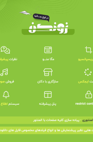 کتاب صوتی مورون