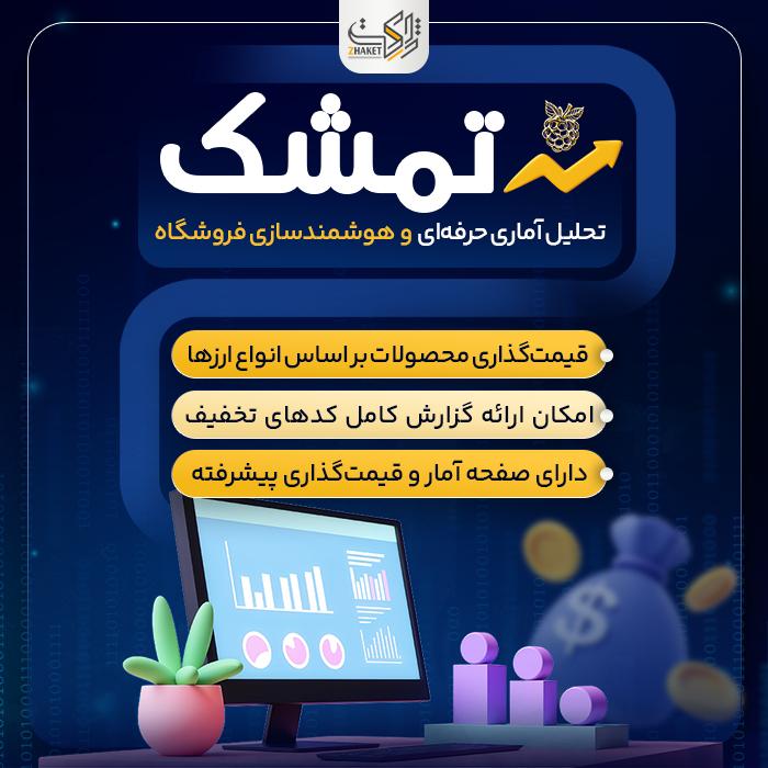 دوره لیدرشیپ