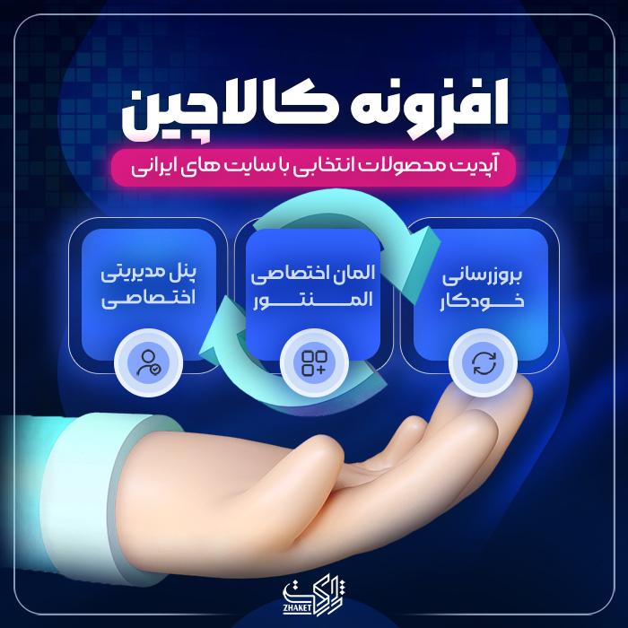 محصول با 3 قیمت متغیر