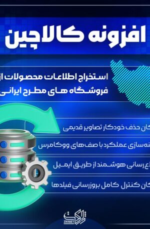 محصول با 3 قیمت متغیر